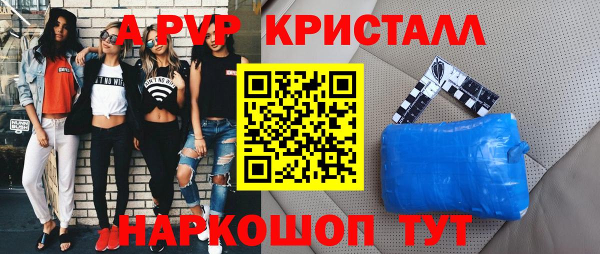 A PVP Соль  Альфа ПВП крисы CK  Alpha-PVP Соль  Вход с VPN  хочу   Октябрьский 