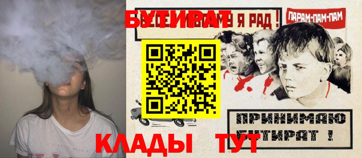Бутират  Вход с VPN  Октябрьский  Бутират оксана 