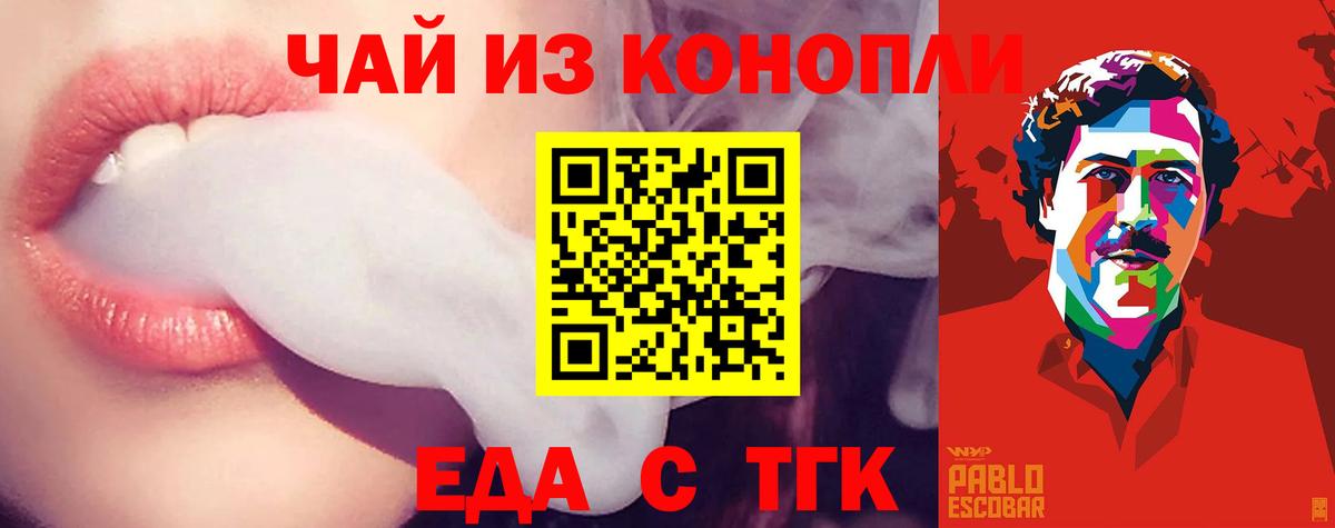 Октябрьский  Еда ТГК марихуана  Вход с VPN 