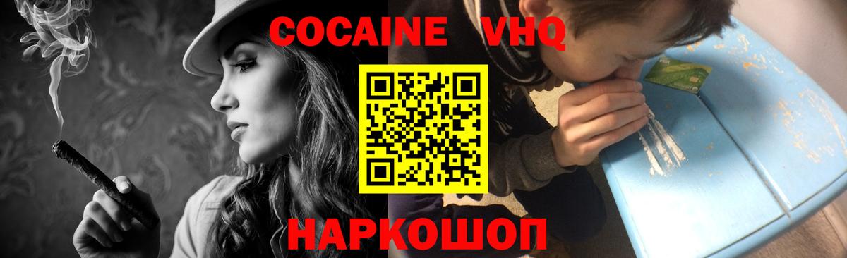 Кокаин Перу  Кокаин VHQ  Вход с VPN  Кокаин  Октябрьский 