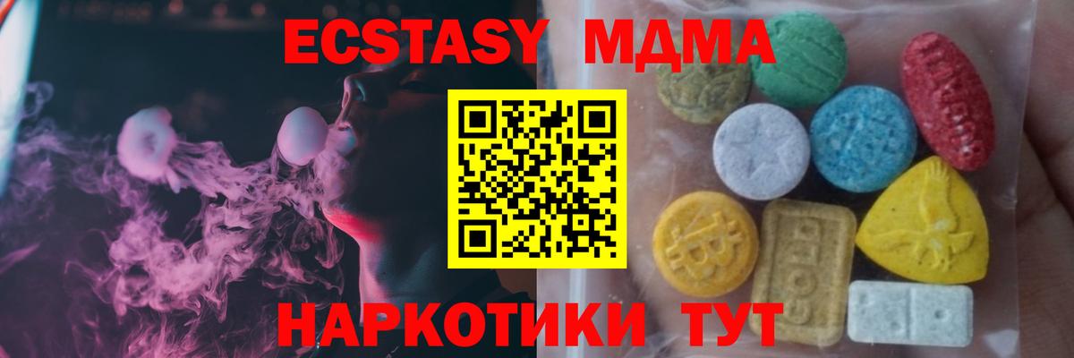 Ecstasy Cube  Ecstasy  как найти закладки  Вход с VPN  Экстази louis Vuitton  Октябрьский 