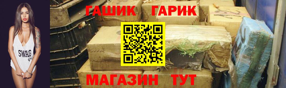 Октябрьский  ГАШИШ Ice-O-Lator  ГАШИШ VHQ  Вход с VPN 