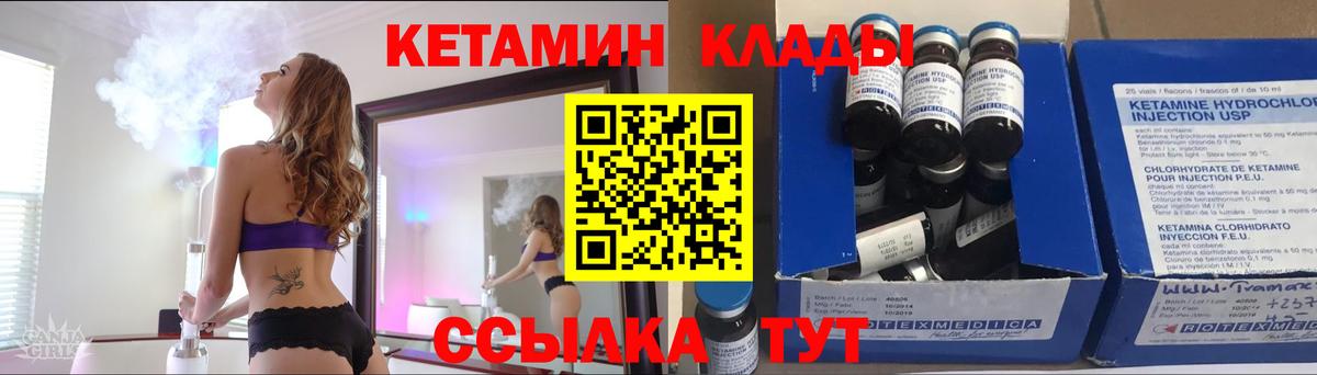 КЕТАМИН ketamine Октябрьский