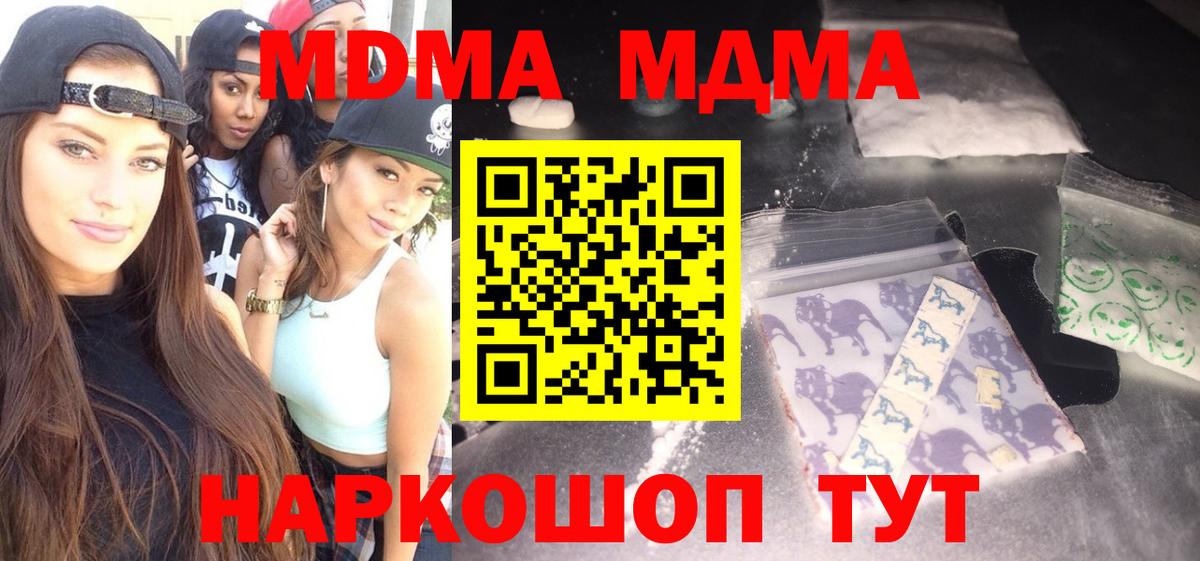 МДМА Molly  Вход с VPN  Октябрьский  МДМА  МДМА VHQ 