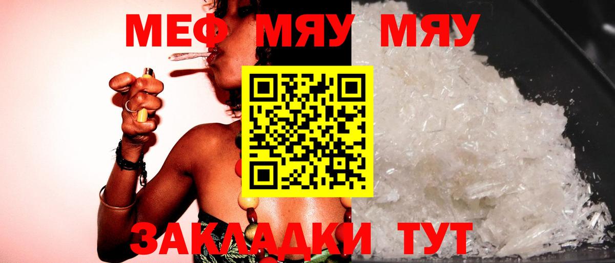 МЕФ mephedrone  Вход с VPN  Мефедрон  Меф mephedrone  Октябрьский  Меф 
