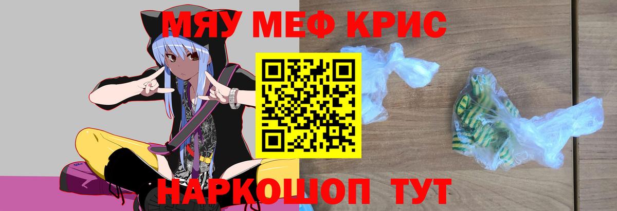 Меф кристаллы Октябрьский