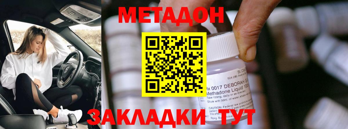 МЕТАДОН белоснежный  мега   Октябрьский  Вход с VPN  Метадон methadone 