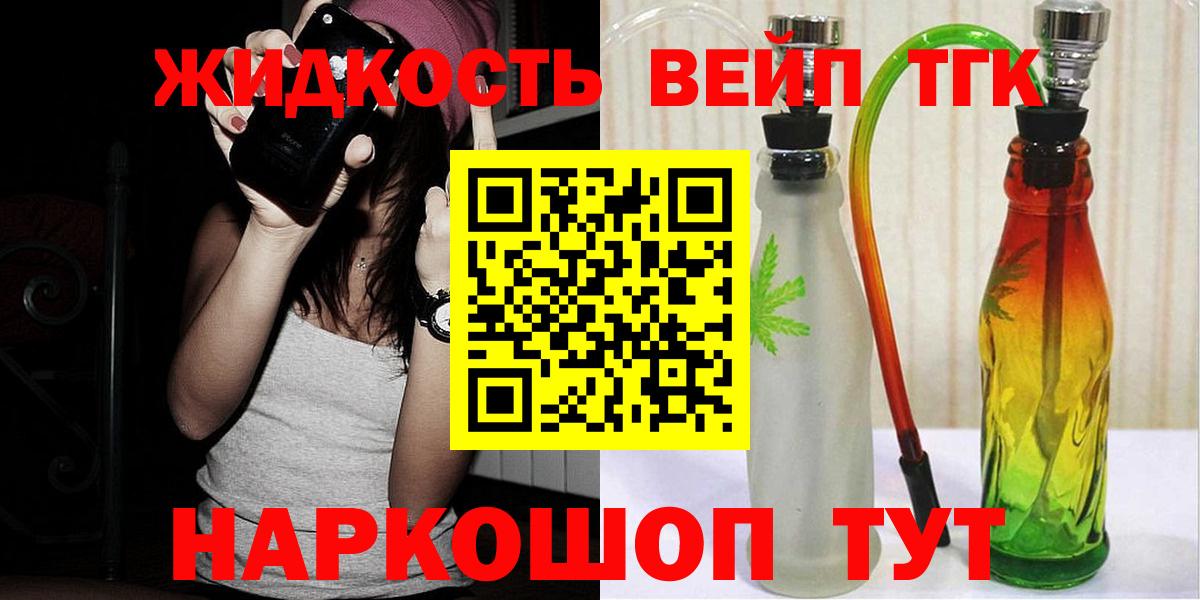 Октябрьский  Дистиллят ТГК гашишное масло  ТГК вейп с тгк  Вход с VPN 