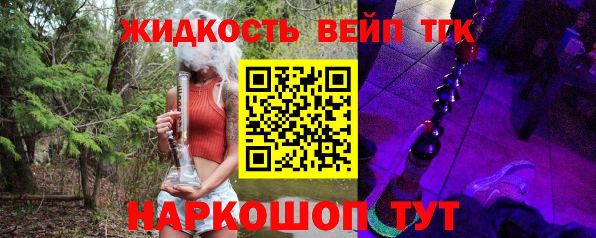 Дистиллят ТГК жижа Октябрьский